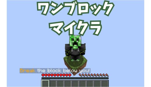 【マインクラフト】BlockFrontの導入方法と紹介 | ModFrontier【Minecraft】