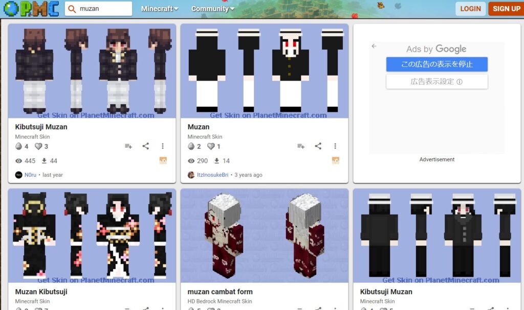 鬼舞辻無惨：きぶつじむざんのマインクラフトスキン